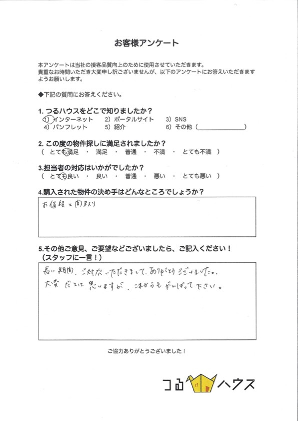 N様【購入】の画像