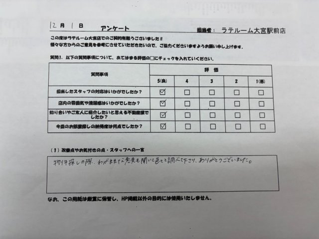 R様の画像
