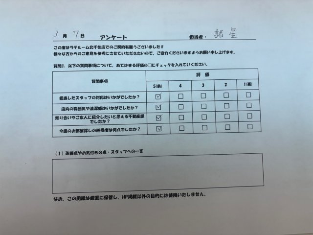 N様の画像