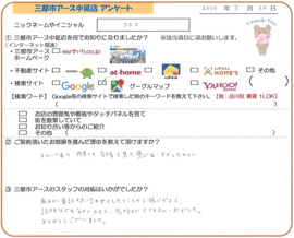 ヨウコ様の画像