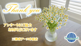 ヨウコ様の画像