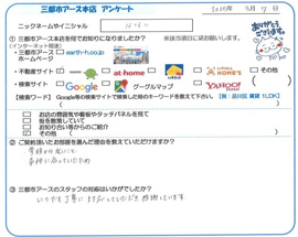 ななし様の画像