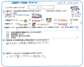 ななし様の画像