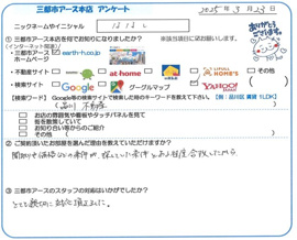 ななし様の画像