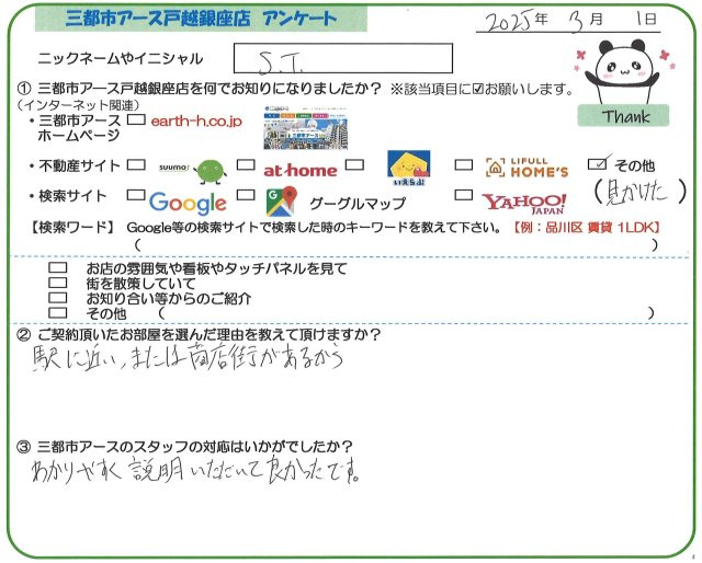 S.T.様の画像