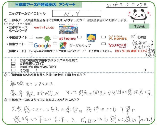 N.Y様の画像