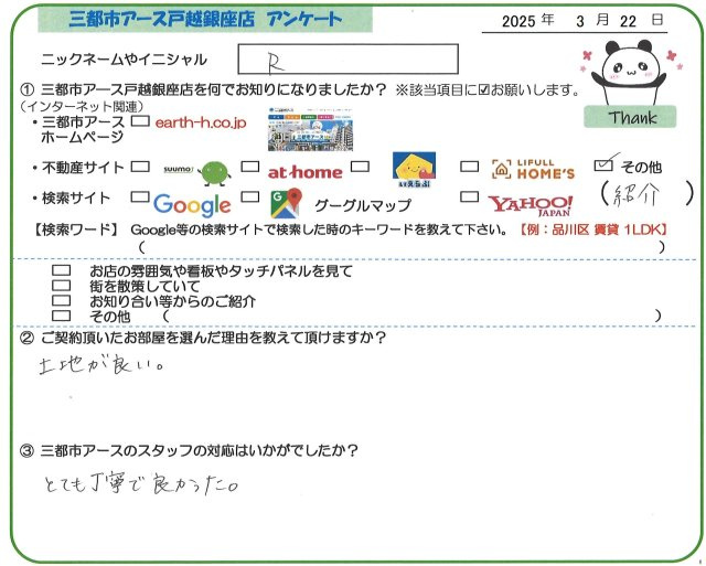 R様の画像