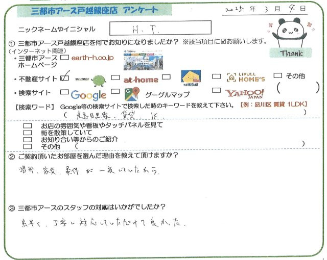 H.T.様の画像