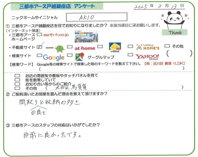AKIO様の画像