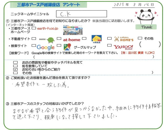 C.K様の画像