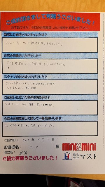 I・Y　様の画像