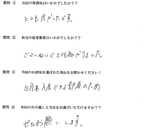 A・S様　博多区へお引越し♪♪の画像