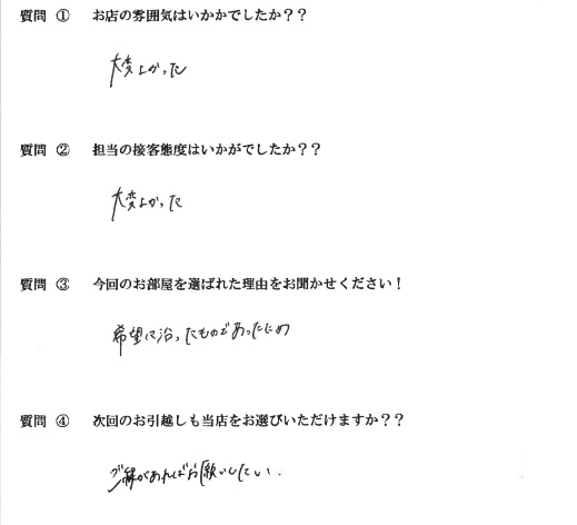 R・I様　博多区へお引越し♪♪の画像