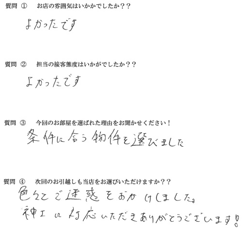 T・M様　南区へお引越し♪♪の画像
