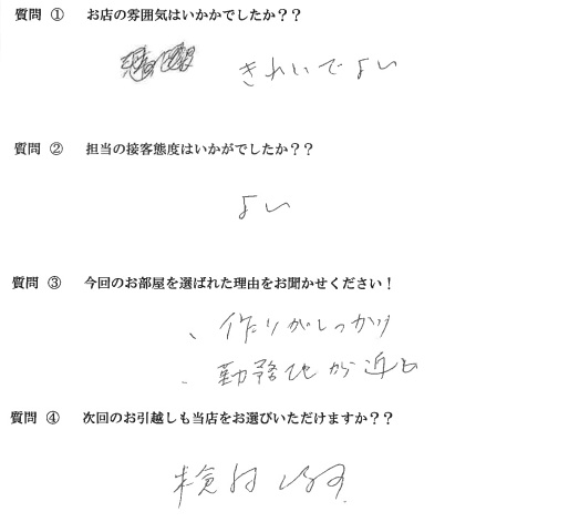 K・T様　中央区へお引越し♪♪の画像