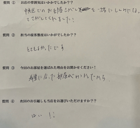 Y・M様　中央区へお引越し♪♪の画像