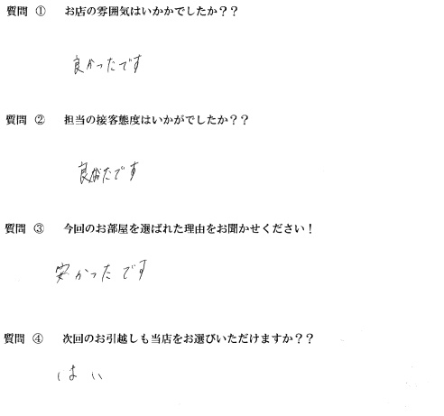 H・S様　東区へお引越し♪♪の画像