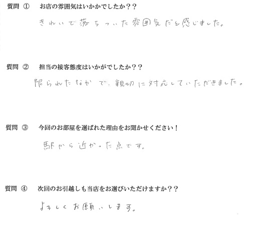 A・A様　中央区へお引越し♪♪の画像