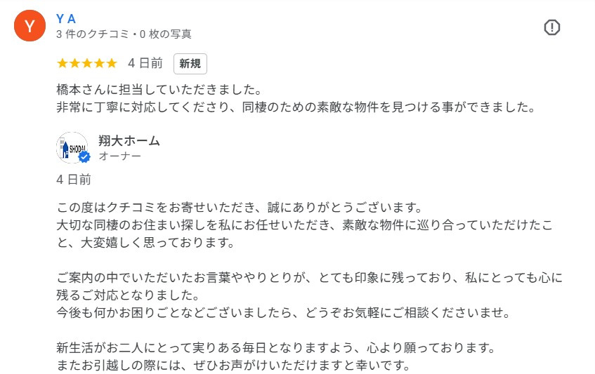Y様の画像