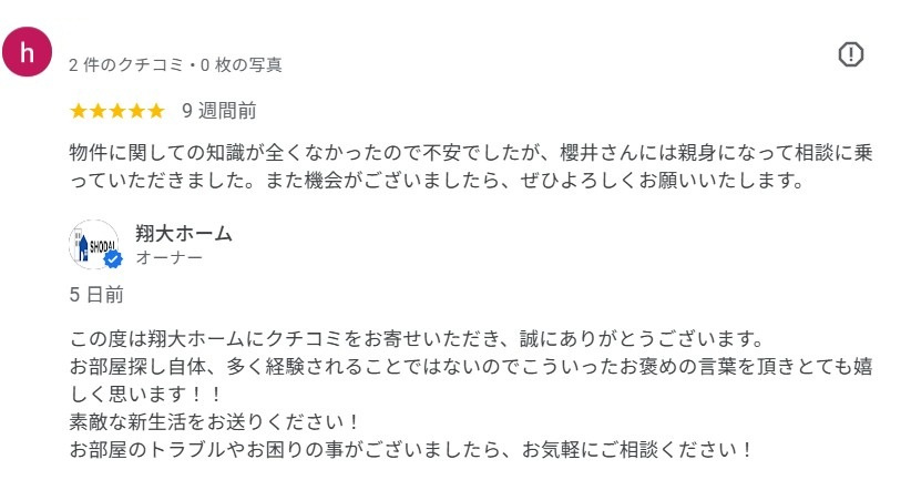 Y様の画像