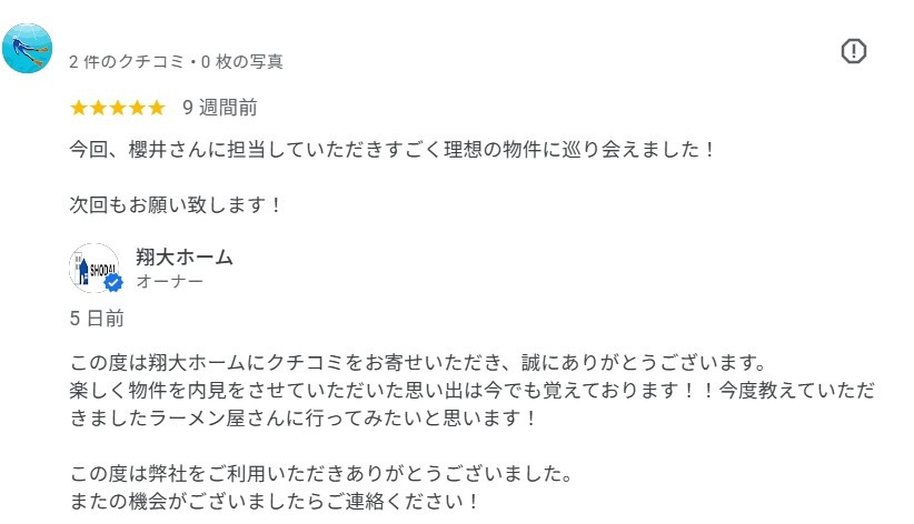 R様の画像