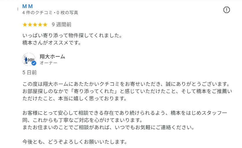 M様の画像
