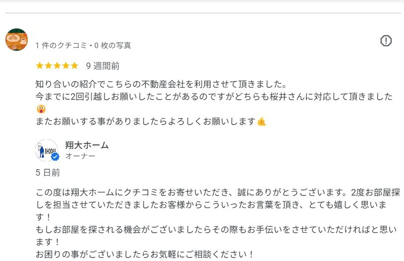 H様の画像