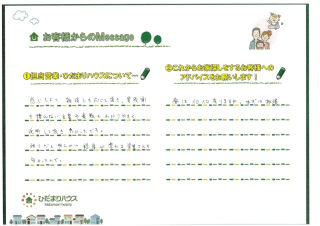 Y・M様の画像