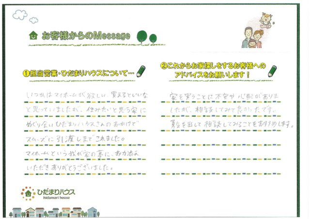 S・M様の画像