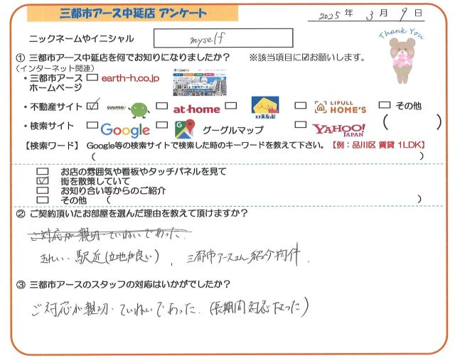 myself様の画像