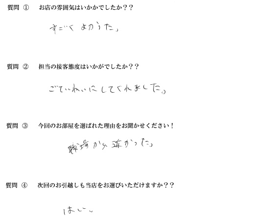 M・M様　南区へお引越し♪♪の画像
