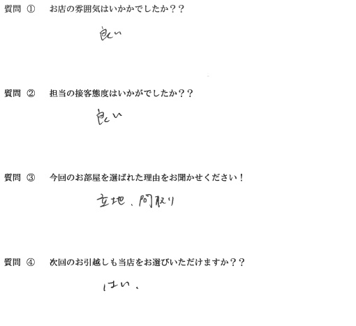 Y・S様　博多区へお引越し♪♪の画像