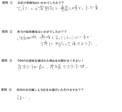 F・M様　南区へお引越し♪♪の画像