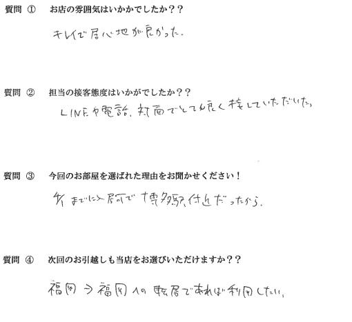 T・T様　博多区へお引越し♪♪の画像