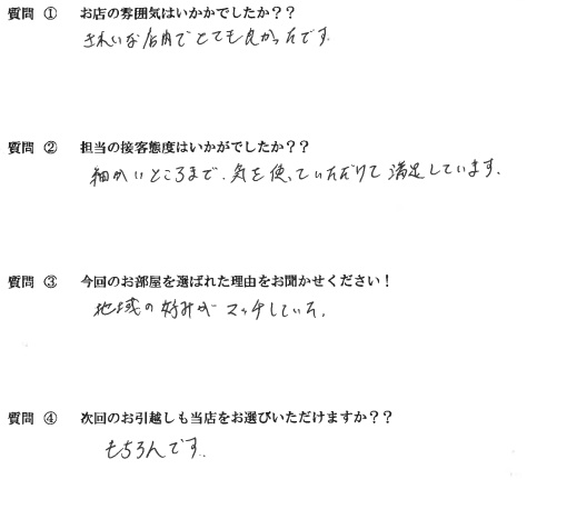 D・K様　東区へお引越し♪♪の画像