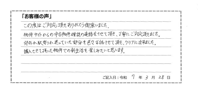 飯能市　M様の画像