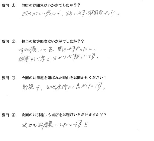 A・K様　東区へお引越し♪♪の画像