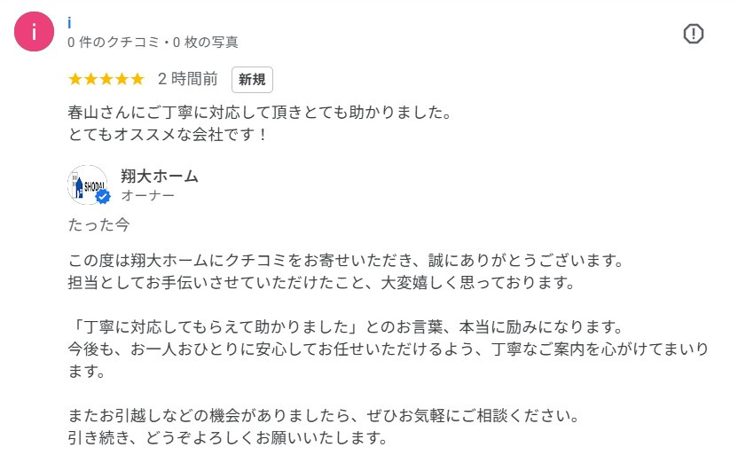 G様の画像