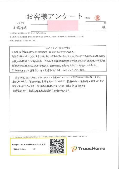 I・K 様の画像