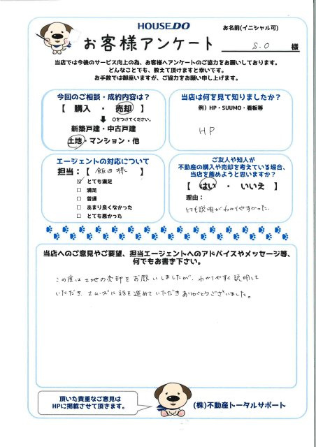 S.O様の画像