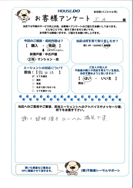 S.A様の画像