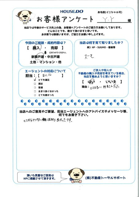 Y・Y様の画像