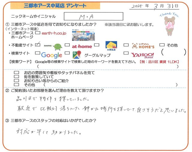 M・A様の画像