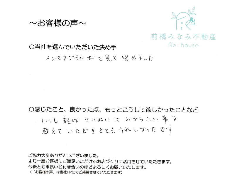 M様の画像