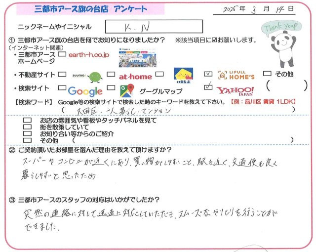 K・N様の画像