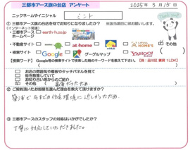 ミント様の画像