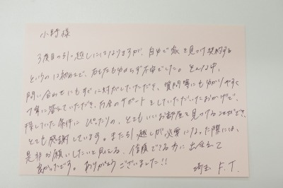 埼玉県　F.T様の画像
