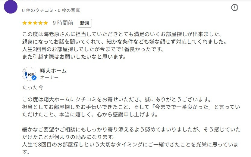 Y様の画像