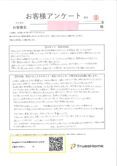 M・S 様の画像
