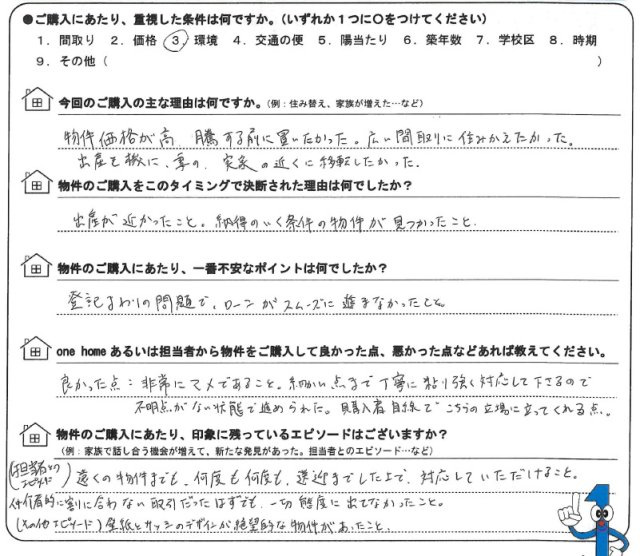 令和6年8月ご成約　N・M 様の画像